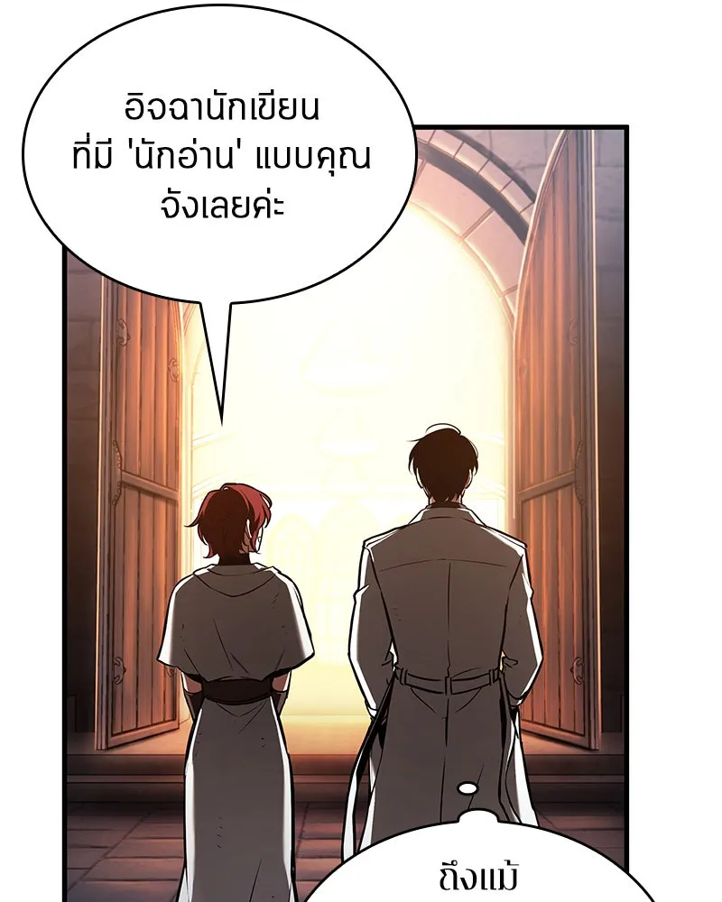 Omniscient Reader อ่านชะตาวันสิ้นโลก ตอนที่ 26 ผู้ทำลายบทละคร (2) รูปที่ 79