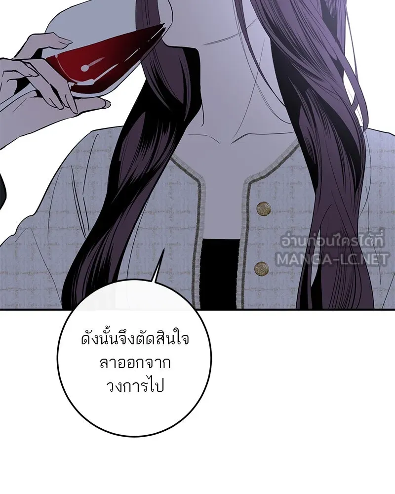 ตำนานเทพธิดาตกสวรรค์ ตอนที่ 59 รูปที่ 39