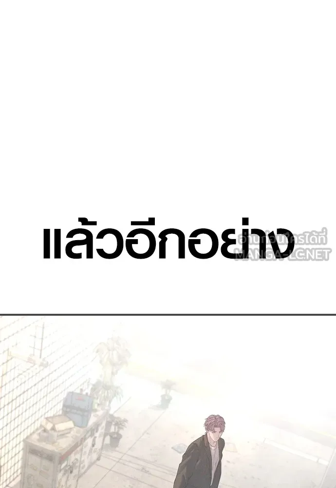 อาชญากรวัยเยาว์ ตอนที่ 68 เดนนรก รูปที่ 186