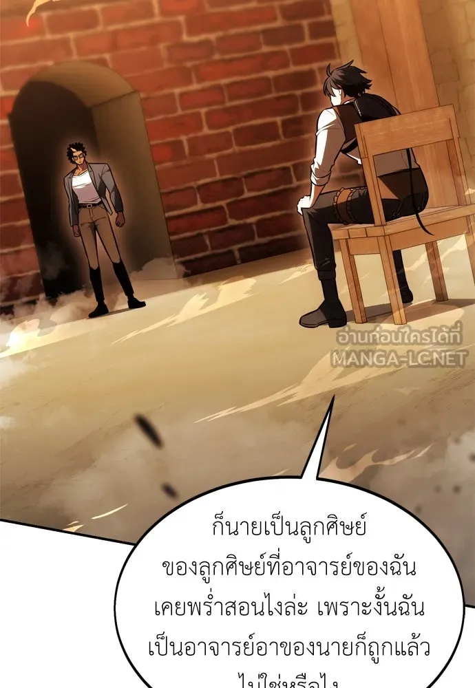 ไอ้เพลเยอร์นั่น ฉันฆ่ามันเอง ตอนที่ 30 รูปที่ 93