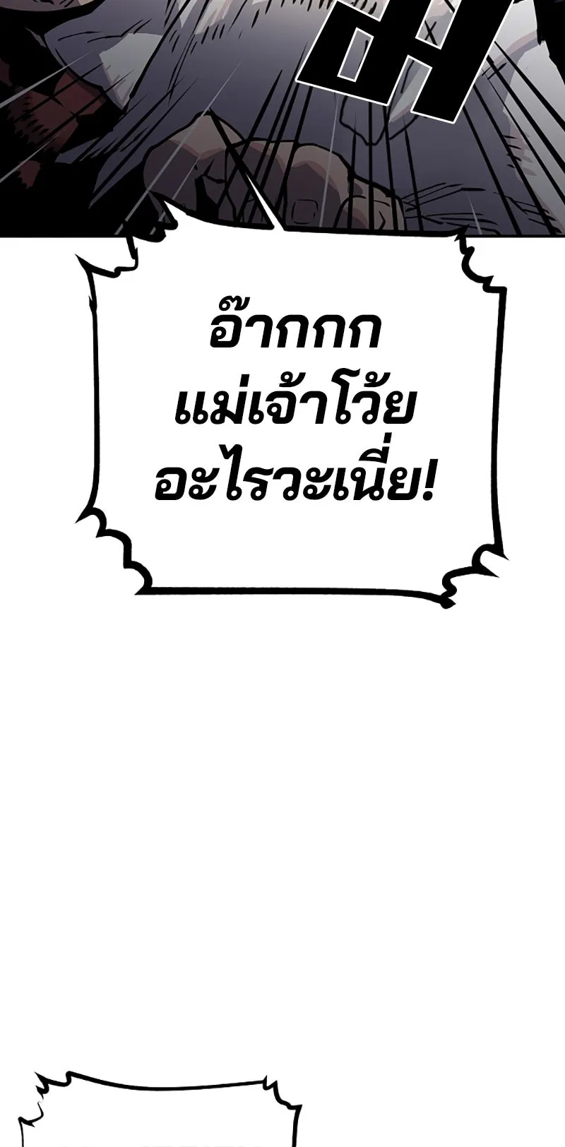 Player ตอนที่ 12 รูปที่ 16