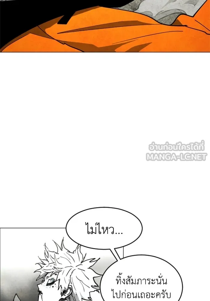 FOG LAND ตอนที่ 21 รูปที่ 57