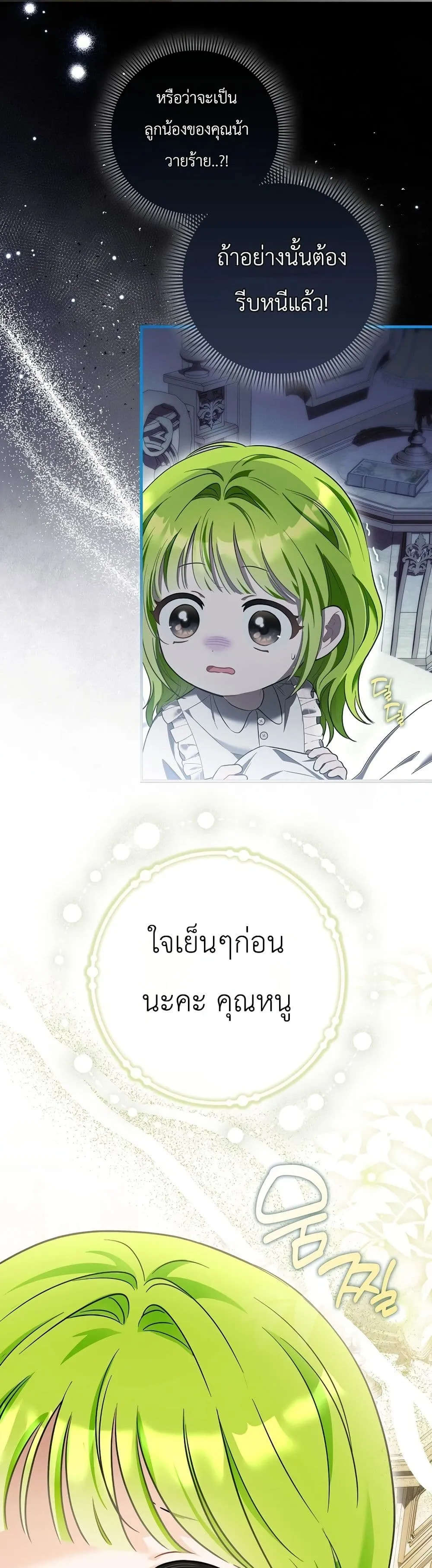 Manga-lc-com อ่านมังงะ อ่านการ์ตูน ออนไลน์ ฟรี The Baby Sprout Blooming in the Villainous Duke’s Family ตอนที่ 1 2 3 4 5 6 7 8 9 10 11 12 13 14 ฟรี ไม่มีโฆษณา Manga-lc - อ่าน มังงะ อ่าน การ์ตูน ออนไลน์ อ่านมังงะ ฟรี
