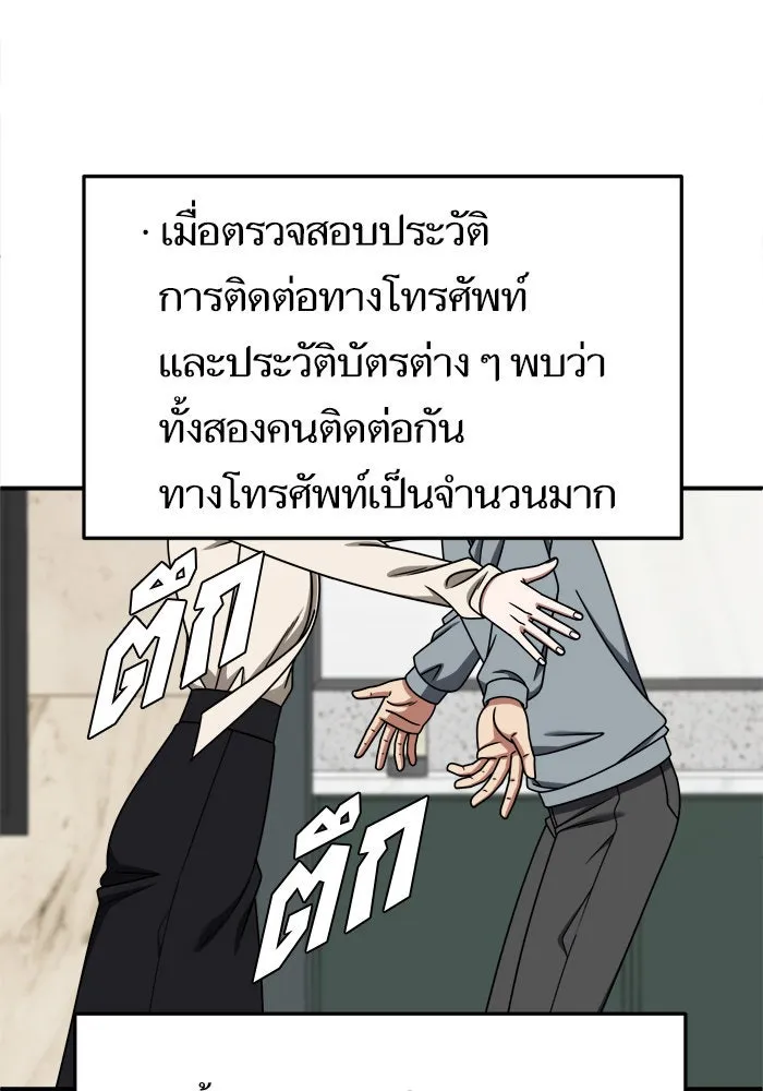 ช่วยเปลี่ยนฉันที ตอนที่ 233. ซีซัน 2 โจเยบิน 15 รูปที่ 7