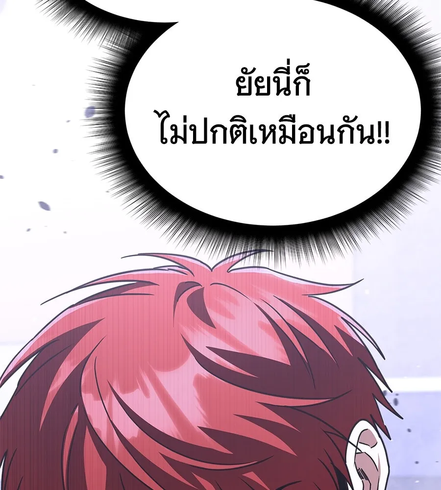 ถึกทนแทงก์แรงก์ C ตอนที่ 14 รูปที่ 19