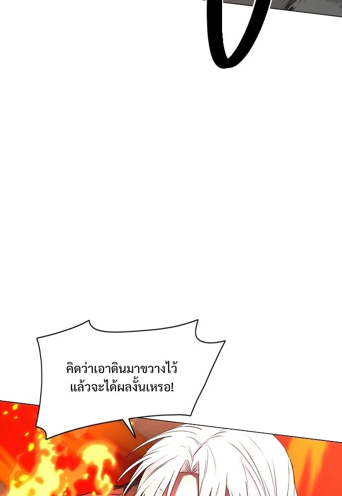 JAKDU ตอนที่ 82 รูปที่ 76