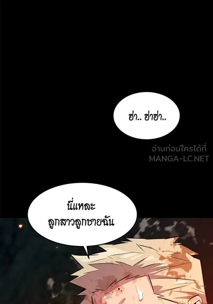 แยกร่าง ล่าอัตโนมัติ ตอนที่ 158 รูปที่ 121