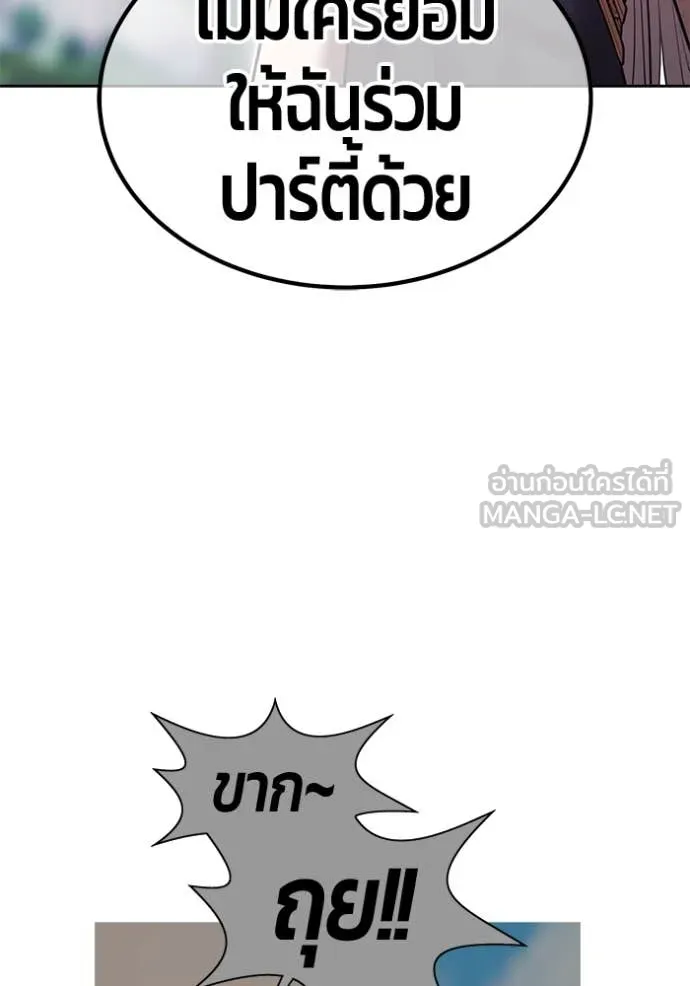 +99 ท่อนไม้ ตอนที่ 170 รูปที่ 258