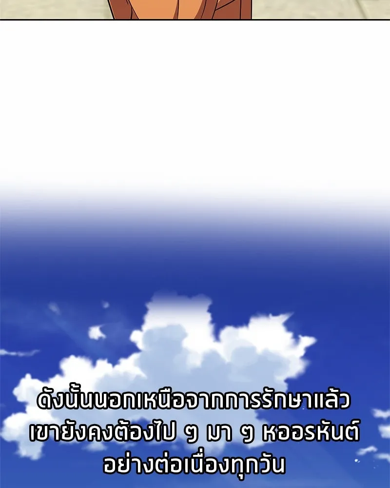 สุดยอดเทรนเนอร์แห่งยุทธภพ ตอนที่ 28 เด็กมหัศจรรย์ รูปที่ 16