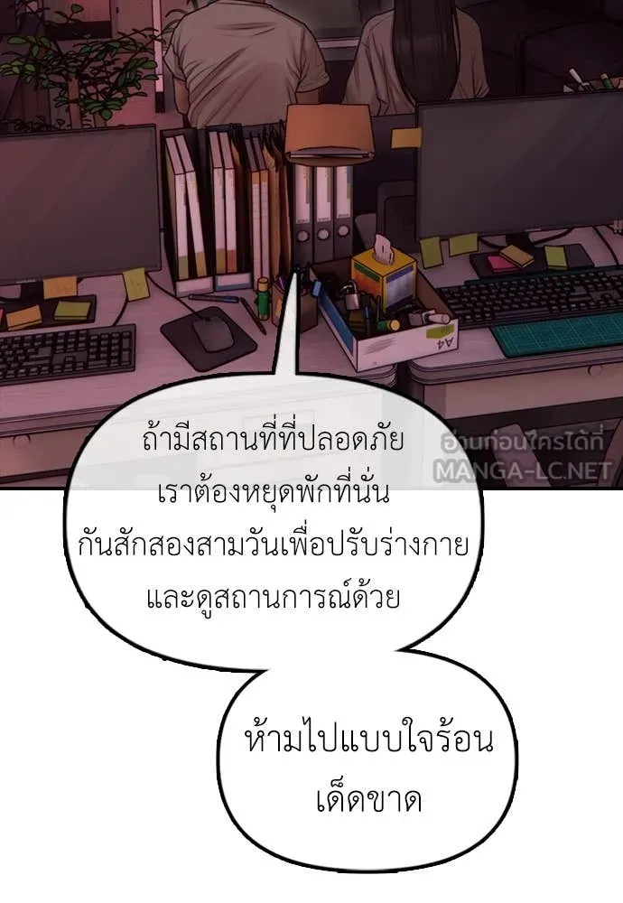 ผู้กล้าฝ่า ตอนที่ 11 รูปที่ 112