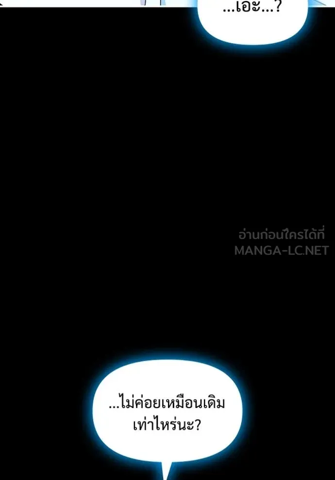 ฉันเนี่ยนะ ตอนที่ 41 รูปที่ 95