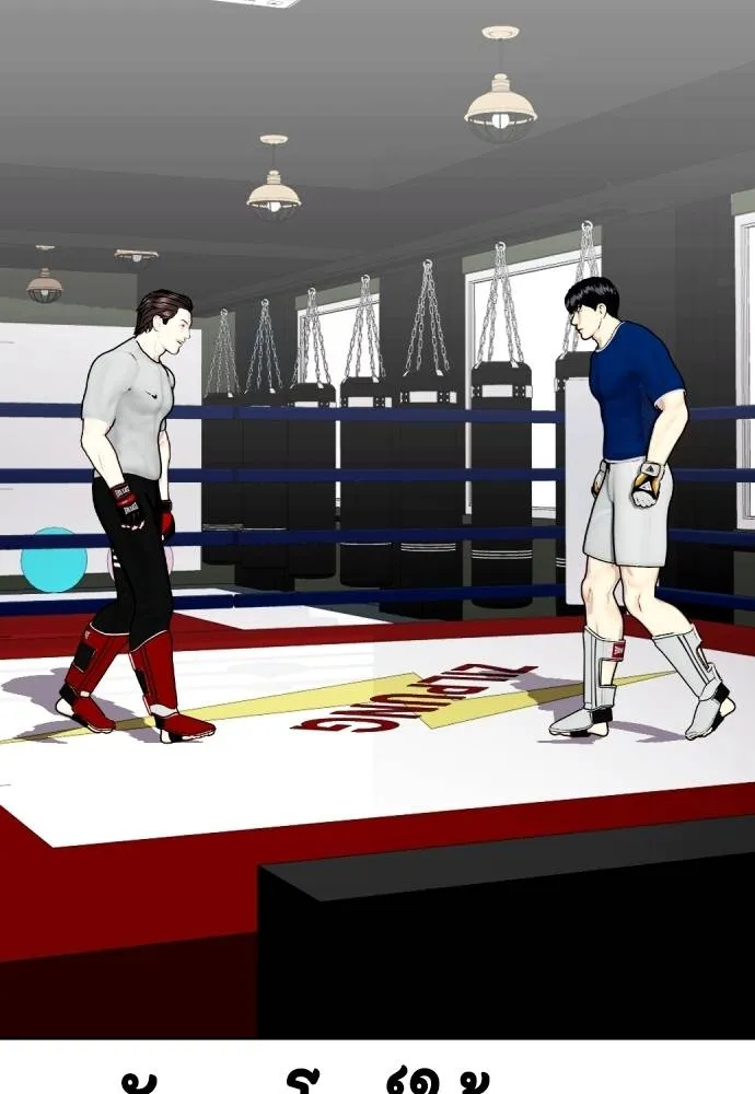 หมาหัวเน่า ตอนที่ 90 รูปที่ 206