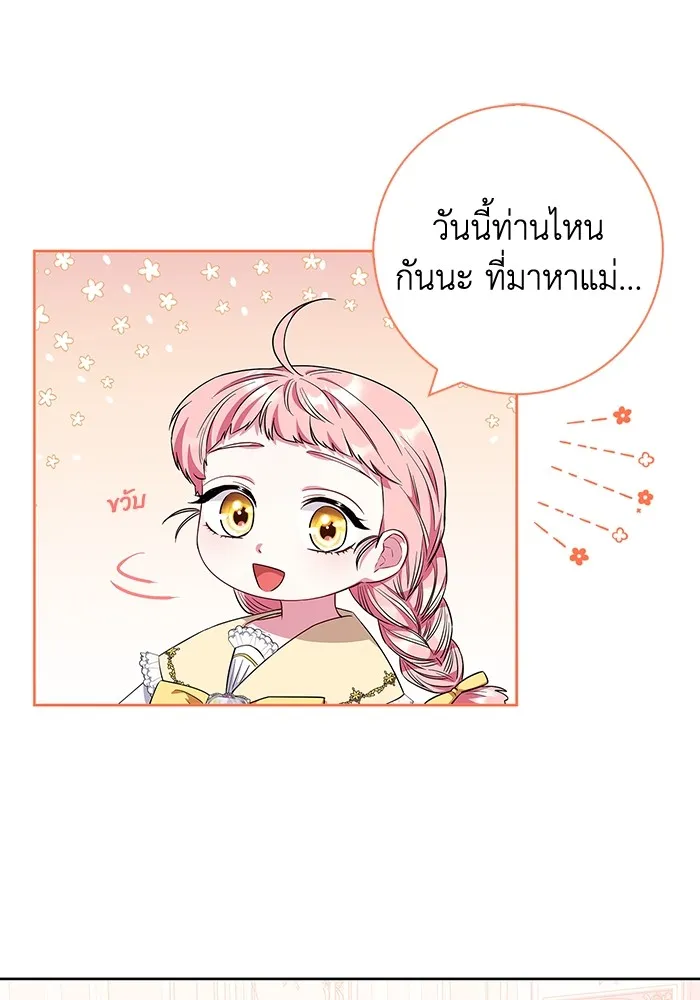 ฉันกลายเป็นแม่พระเอกนิยายจอมเสเพล ตอนที่ 31 รูปที่ 7