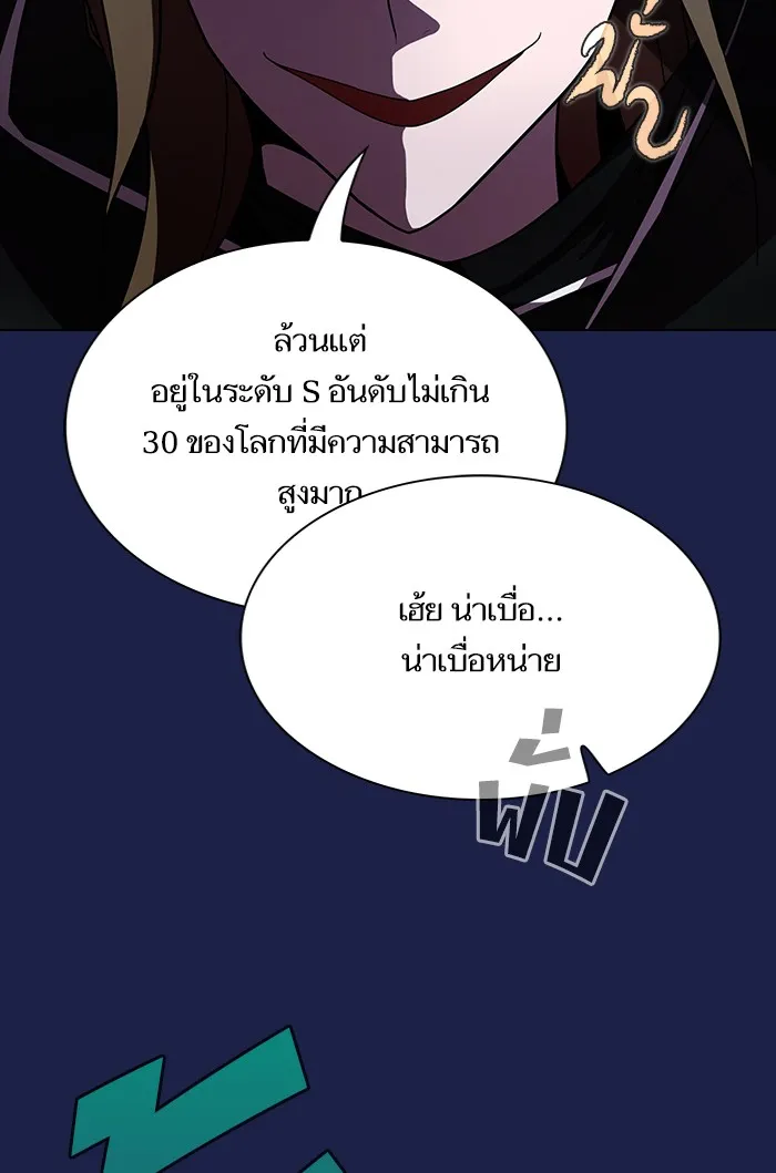 ผู้เล่นขั้นเทพแห่งหอคอยฝึกสอน ตอนที่ 45 รูปที่ 85
