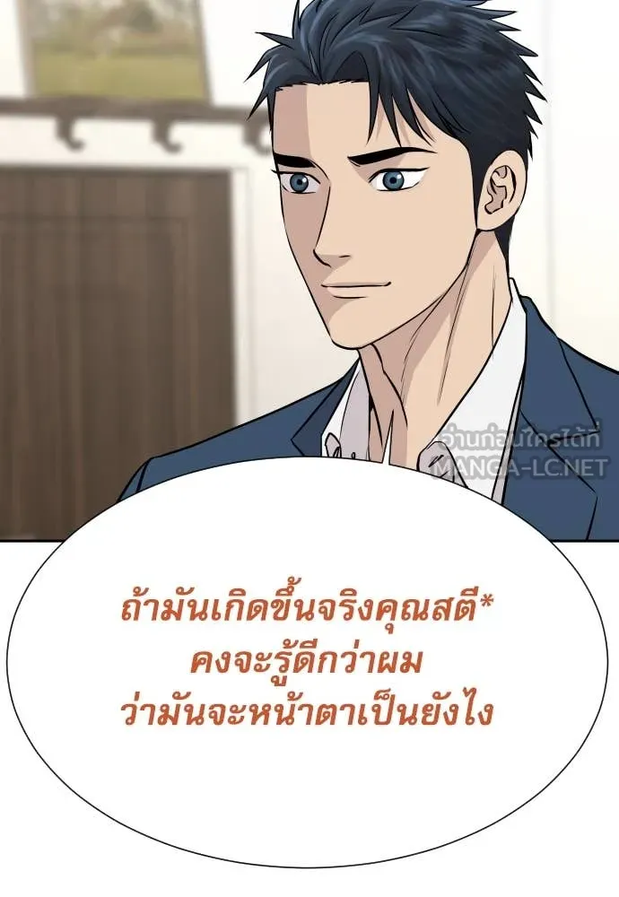 หลานอัจฉริยะ ตอนที่ 41 รูปที่ 141