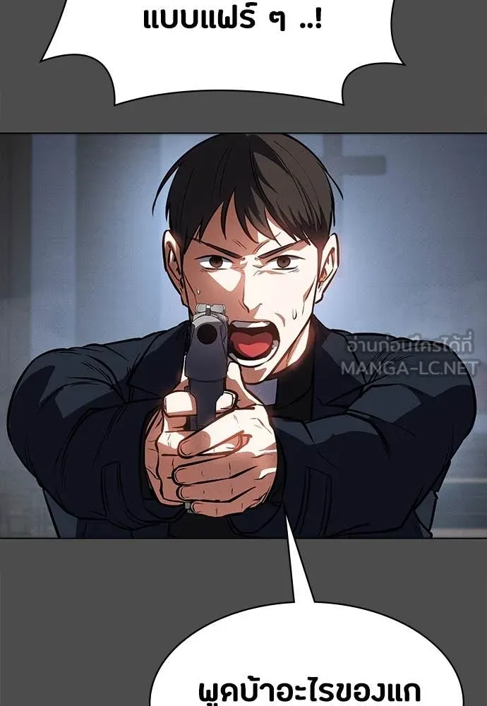 มือสังหารพันธุ์อมตะ ตอนที่ 38 รูปที่ 61