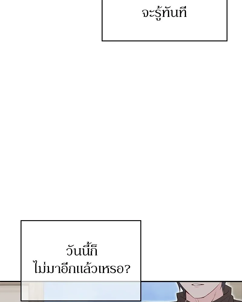 ลูกคนนี้ขอเปลี่ยนตอนจบ ตอนที่ 21 รูปที่ 139