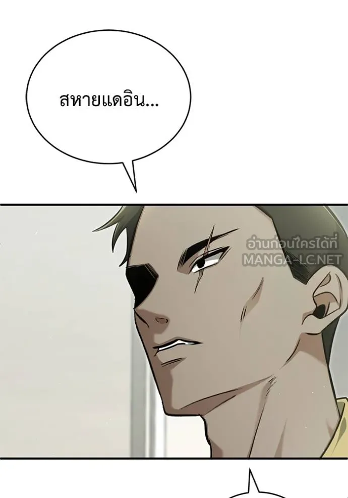 Regressor’s Life Aft ตอนที่ 62 รูปที่ 36