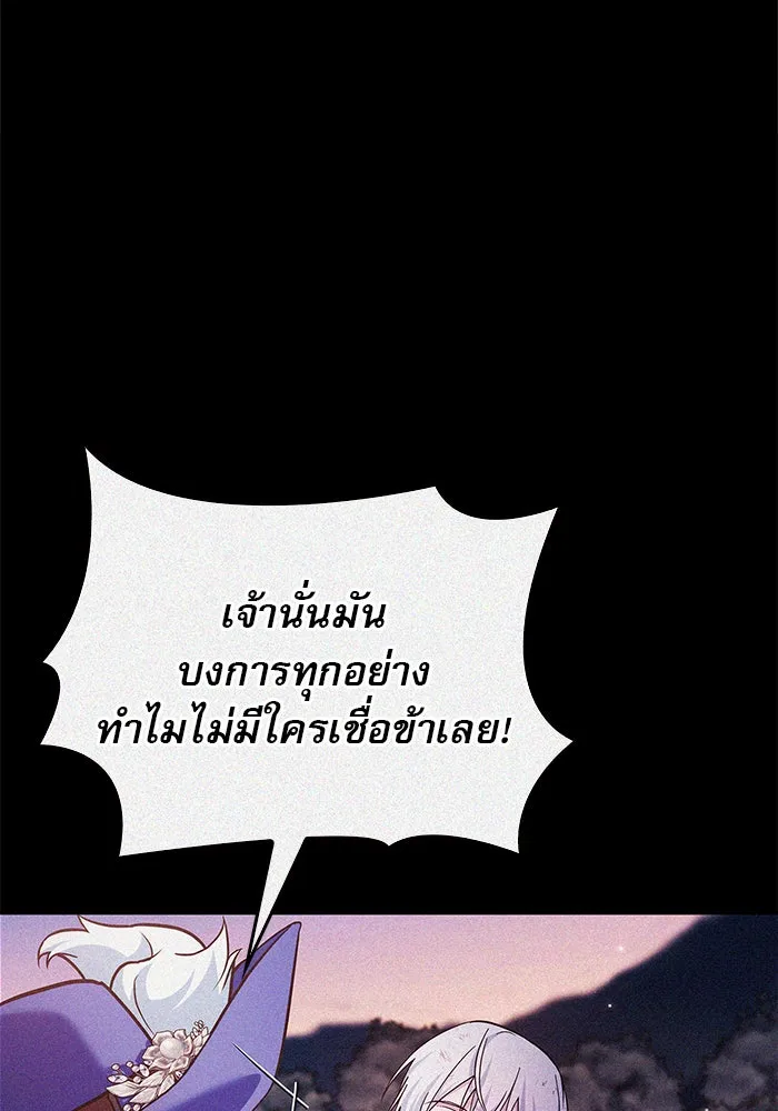 ผมไม่ได้เก่งอย่างที่คิด ตอนที่ 54 รูปที่ 148