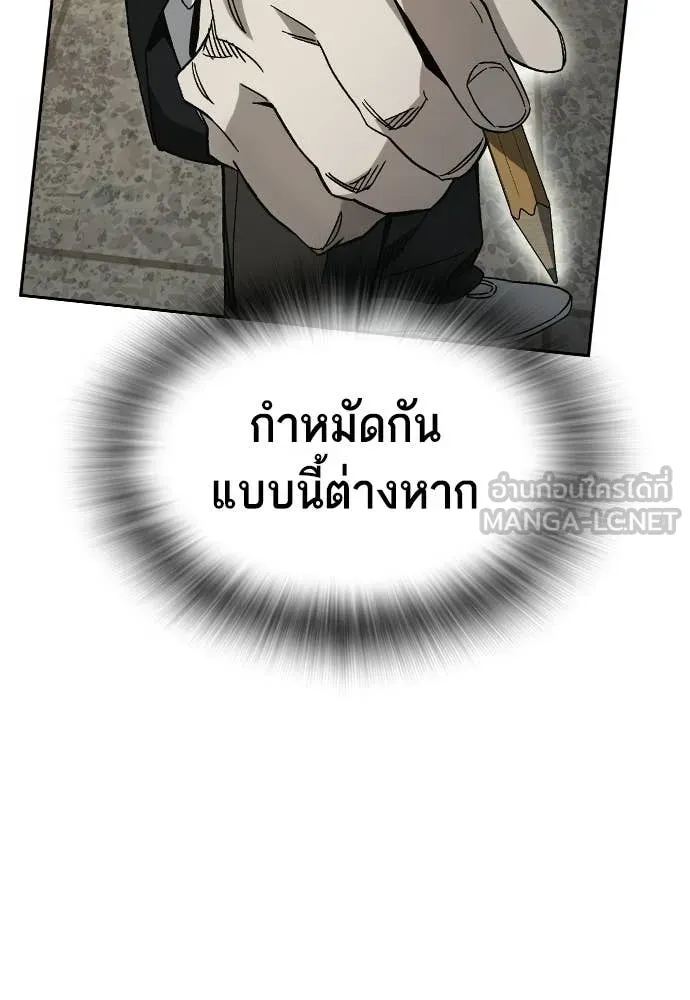 Study Group ตอนที่ 307 รูปที่ 52