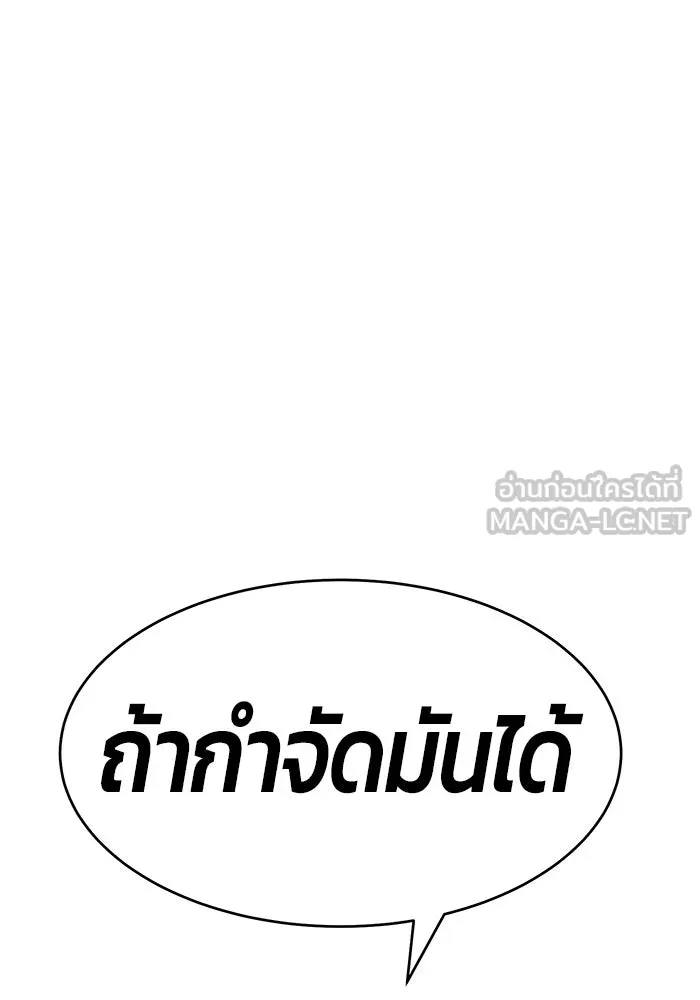 +99 ท่อนไม้พร้อมบวก ตอนที่ 15 รูปที่ 201