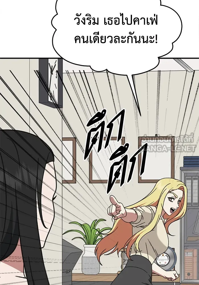 ช่วยเปลี่ยนฉันที ตอนที่ 314. ซีซัน 3 ฮยอนยอจู 9 รูปที่ 111