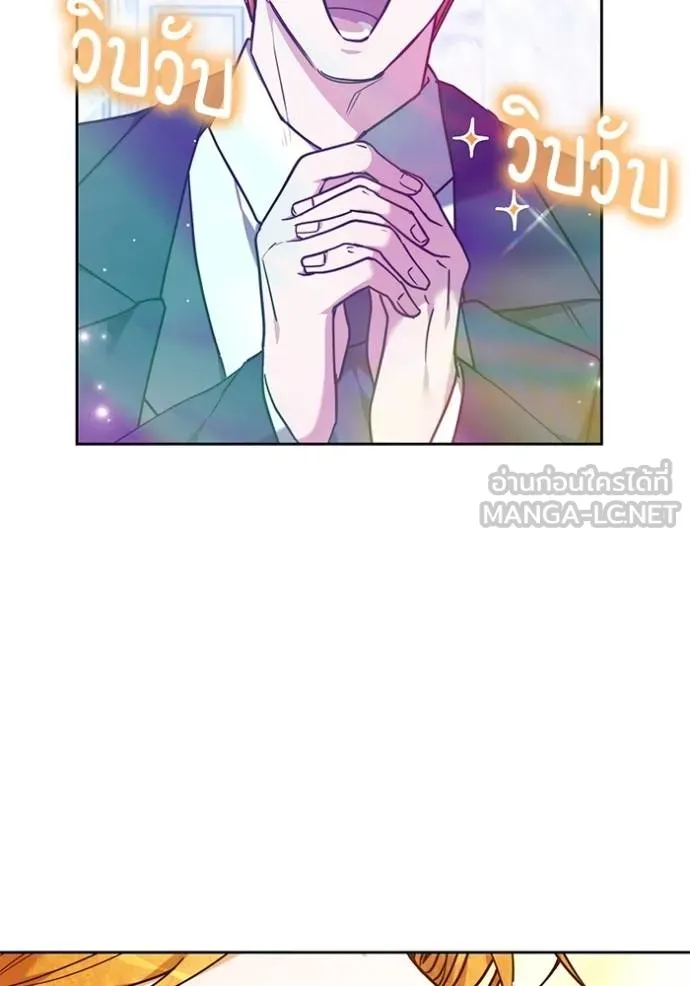 เจ้าสาวอัคนีดำ ตอนที่ 84 รูปที่ 109