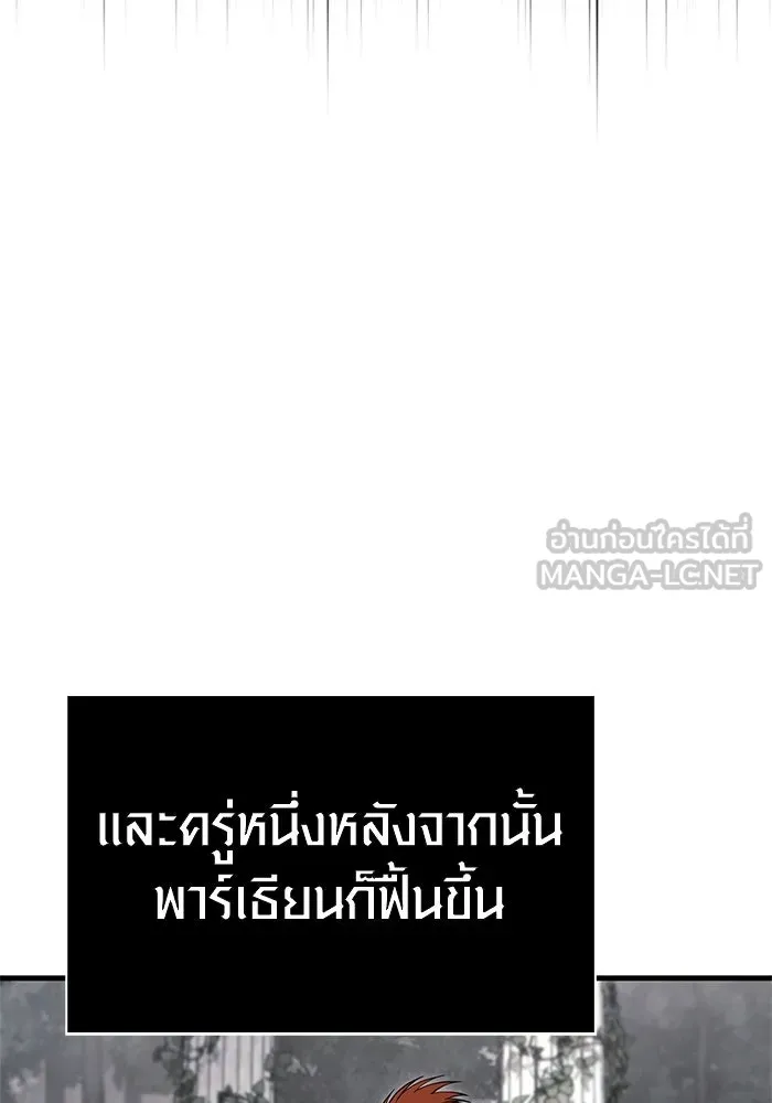 เอาชีวิตรอดในเกมฉบับคนเถื่อน ตอนที่ 124 อารูรู รูปที่ 168