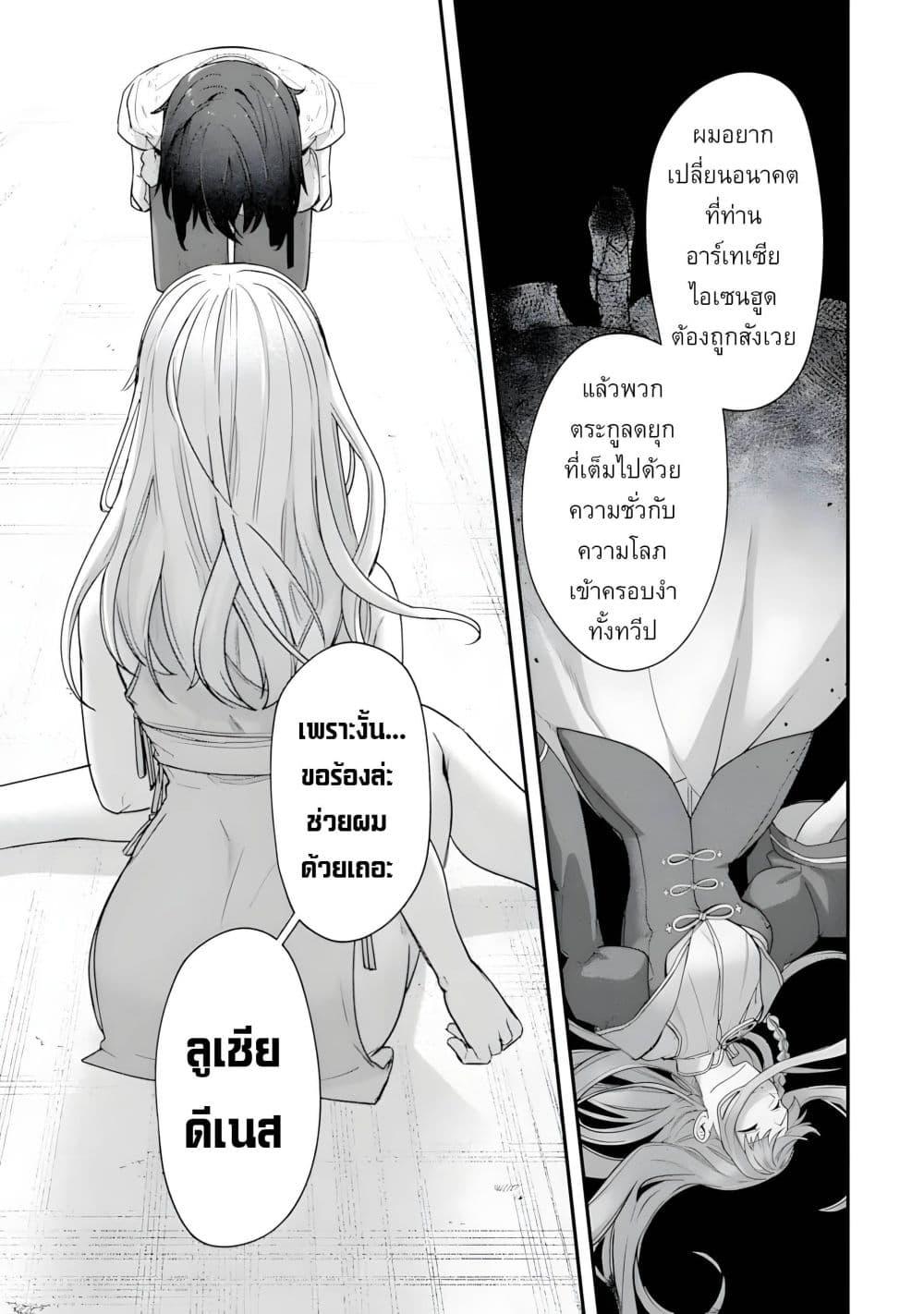Manga-lc-com อ่านมังงะ อ่านการ์ตูน ออนไลน์ ฟรี Yagate Kuromaku e to Itaru Saitekikai ตอนที่ 1 2 3 4 5 6 7 8 9 10 11 12 13 14 ฟรี ไม่มีโฆษณา Manga-lc - อ่าน มังงะ อ่าน การ์ตูน ออนไลน์ อ่านมังงะ ฟรี