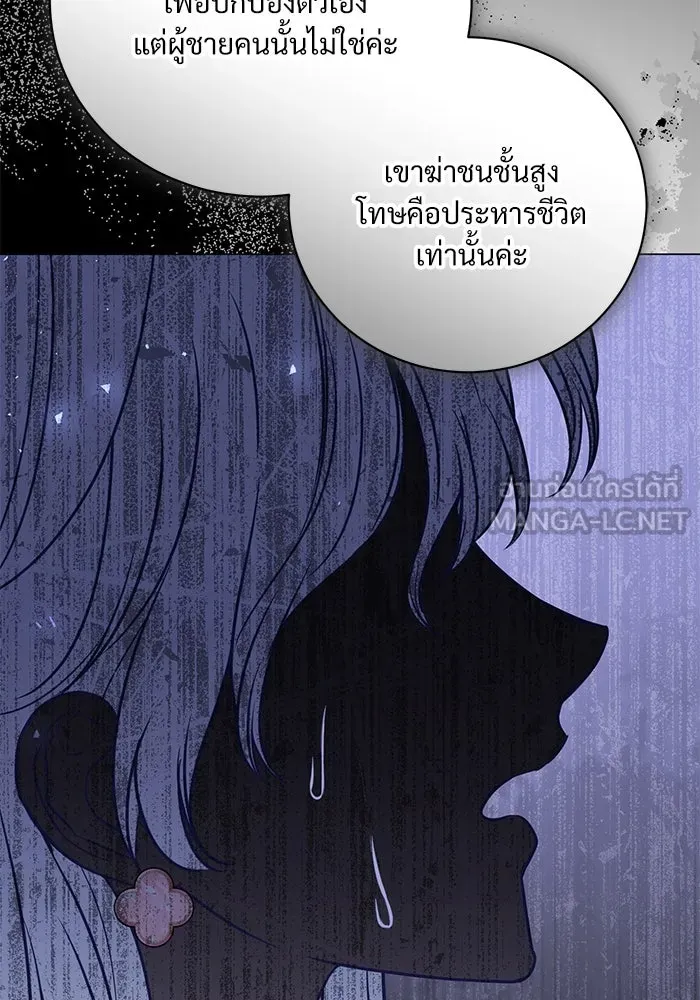 แด่ชู้รักของสามี ตอนที่ 35 รูปที่ 87