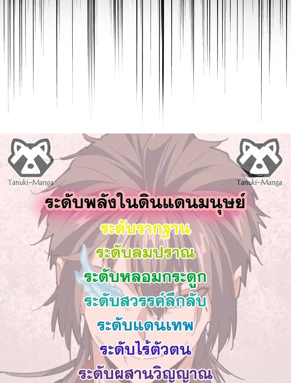 Magic Emperor ราชาจอมเวทย_ ตอนที่ ตอนที่ 878 รูปที่ 58