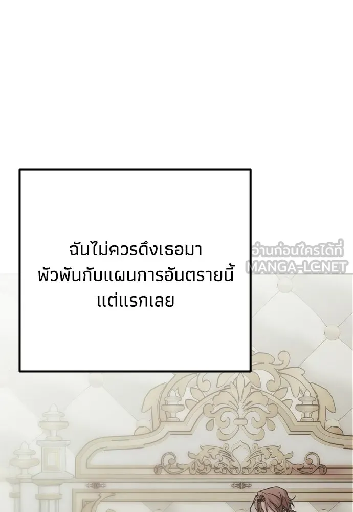 คมเขี้ยวชำระแค้น ตอนที่ 37 รูปที่ 21
