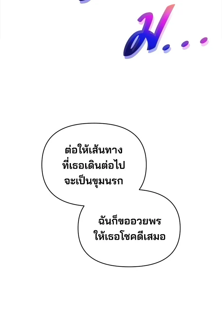 ผู้พิชิตเกมป้องกันฐาน ตอนที่ 163 รูปที่ 145