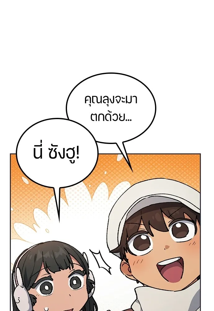 ตั้งแคมป์ฮีลใจในต่างโลก ตอนที่ 107 รูปที่ 52