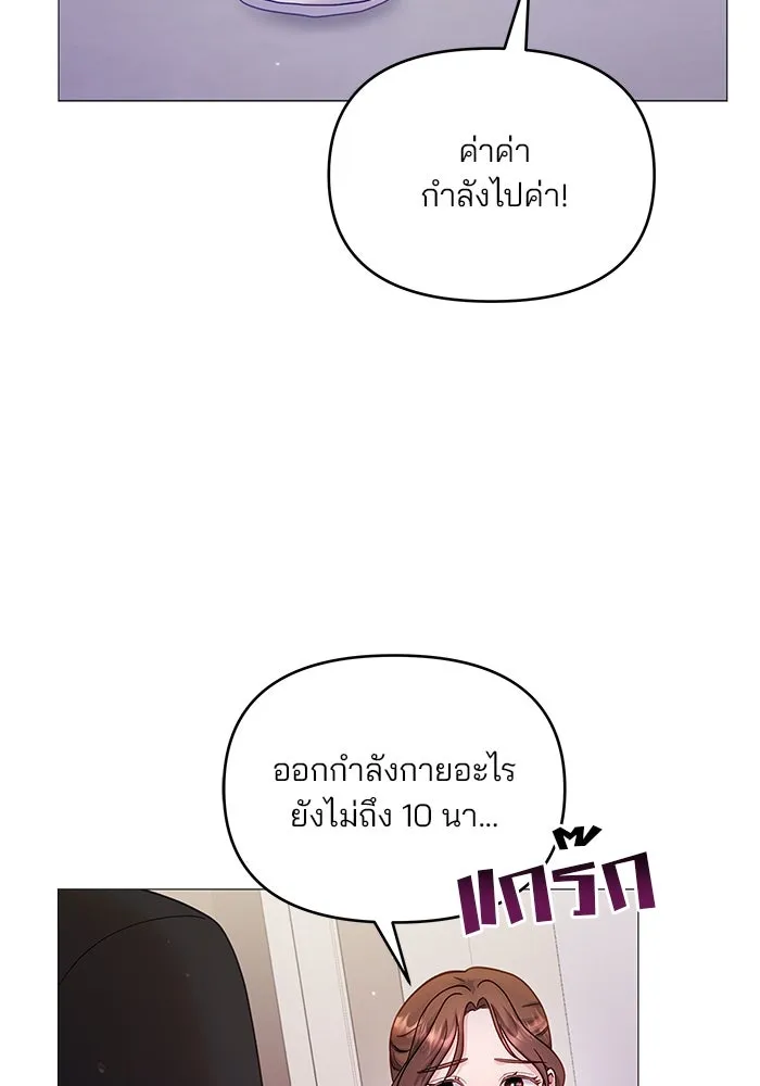 คู่มือคว้าหัวใจนายตัวร้าย ตอนที่ 15 รูปที่ 103