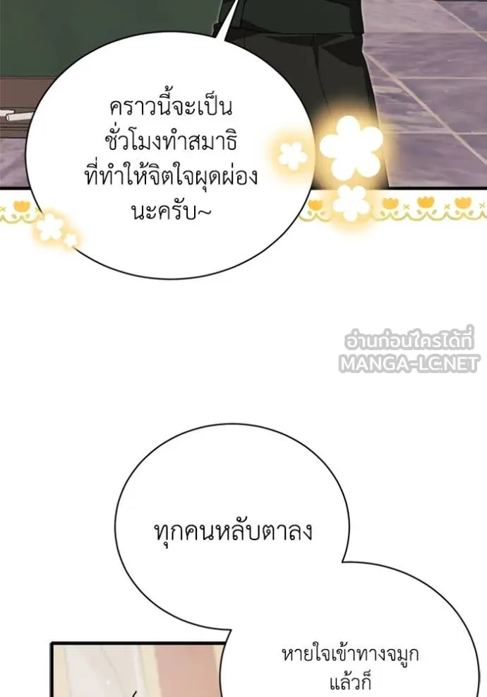 รักนะคะ ป๊ะป๋า ตอนที่ 29 รูปที่ 5