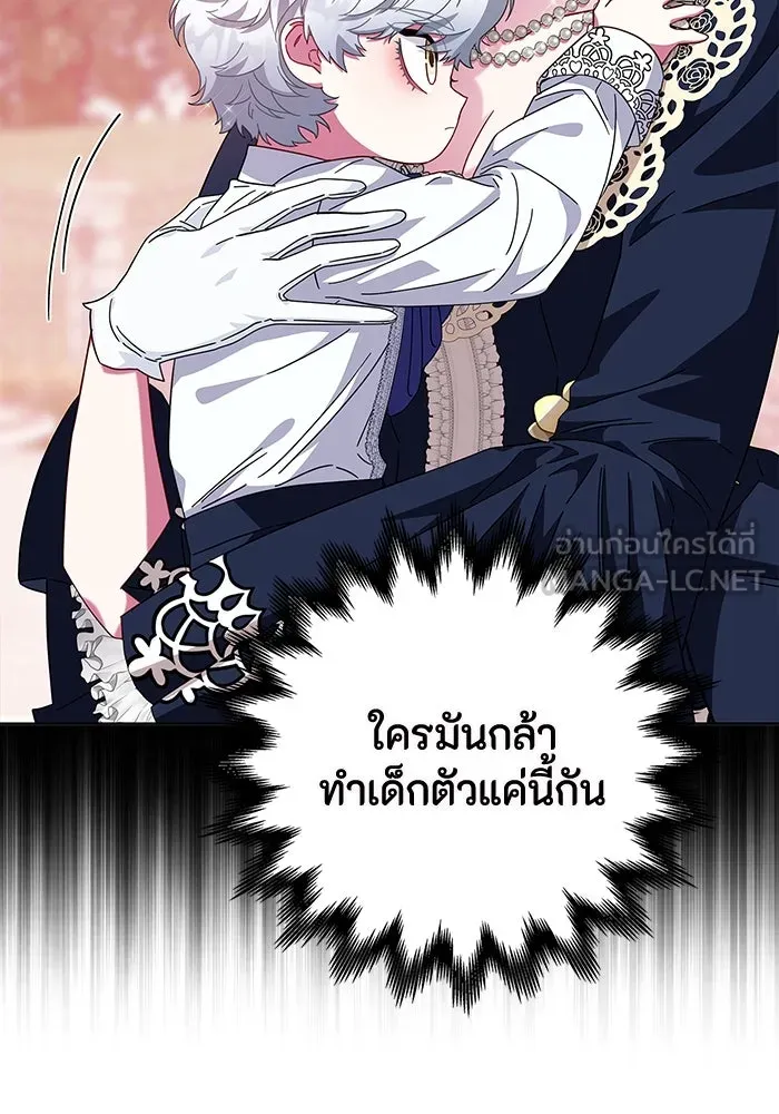 ฉันกลายเป็นแม่พระเอกนิยายจอมเสเพล ตอนที่ 14 รูปที่ 75