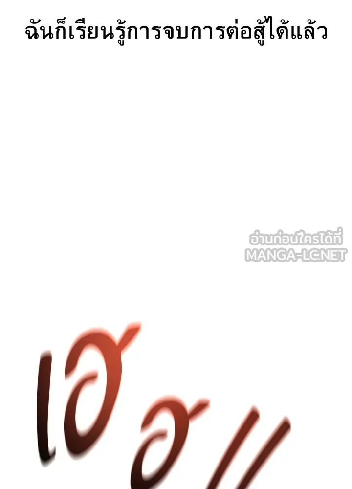 ราชาลานประลอง ตอนที่ 16 รูปที่ 174