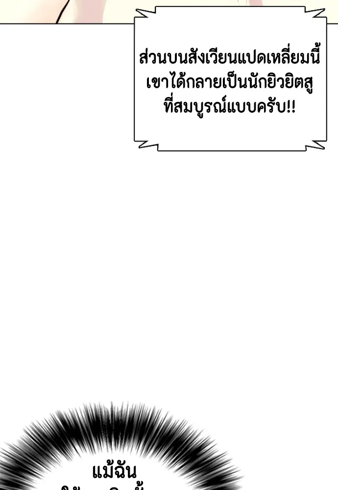 หมาหัวเน่าเก๋าเกินไป ตอนที่ 66 รูปที่ 145