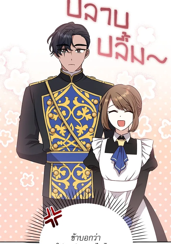 เกิดใหม่คราวนี้ ขอเป็นคนดีดูสักครั้ง ตอนที่ 11 รูปที่ 85