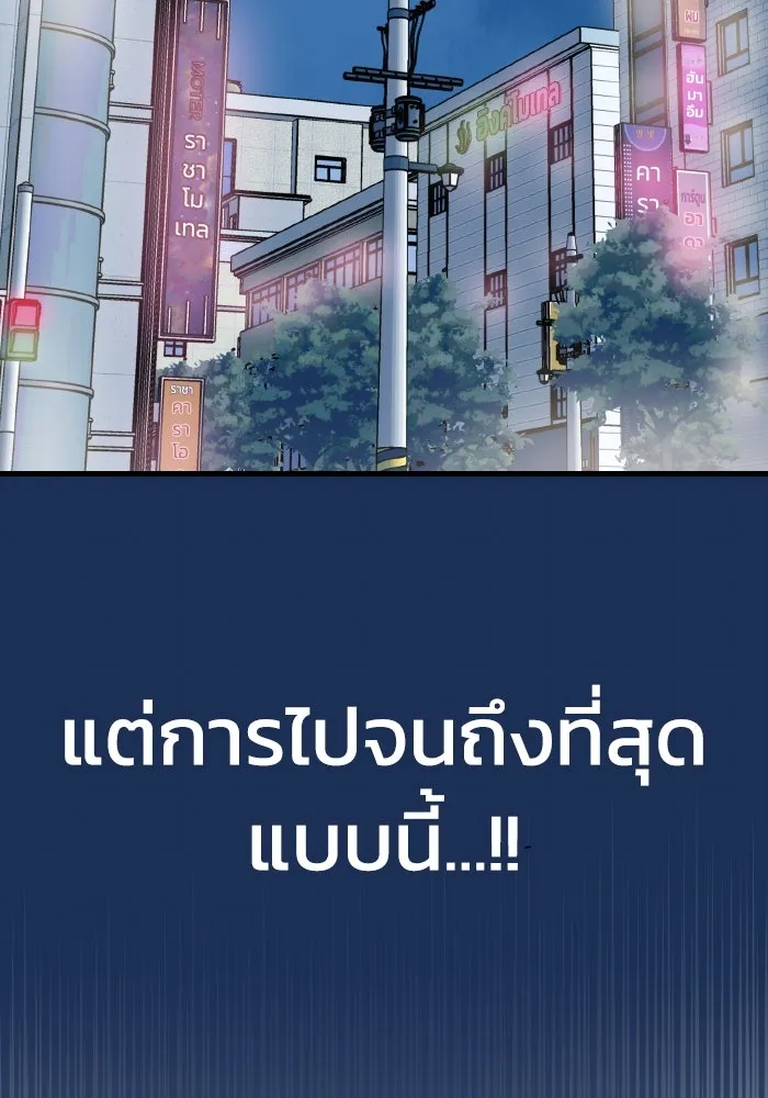 รักนี้ไม่มีรีไซเคิล ตอนที่ 20 รูปที่ 38