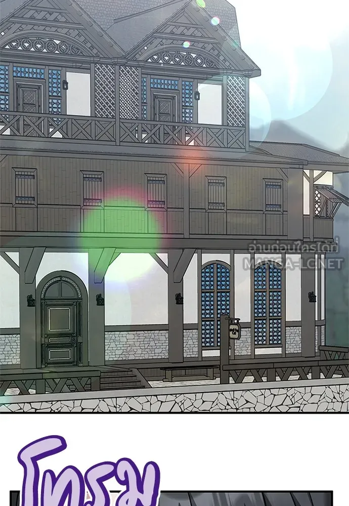 ครอบครัวพรรค์นั้น ฉันไม่มีวันกลับไป ตอนที่ 58 รูปที่ 57