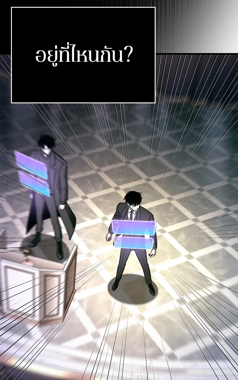 Omniscient Reader อ่านชะตาวันสิ้นโลก ตอนที่ 30 ปราสาทมืด (1) รูปที่ 16