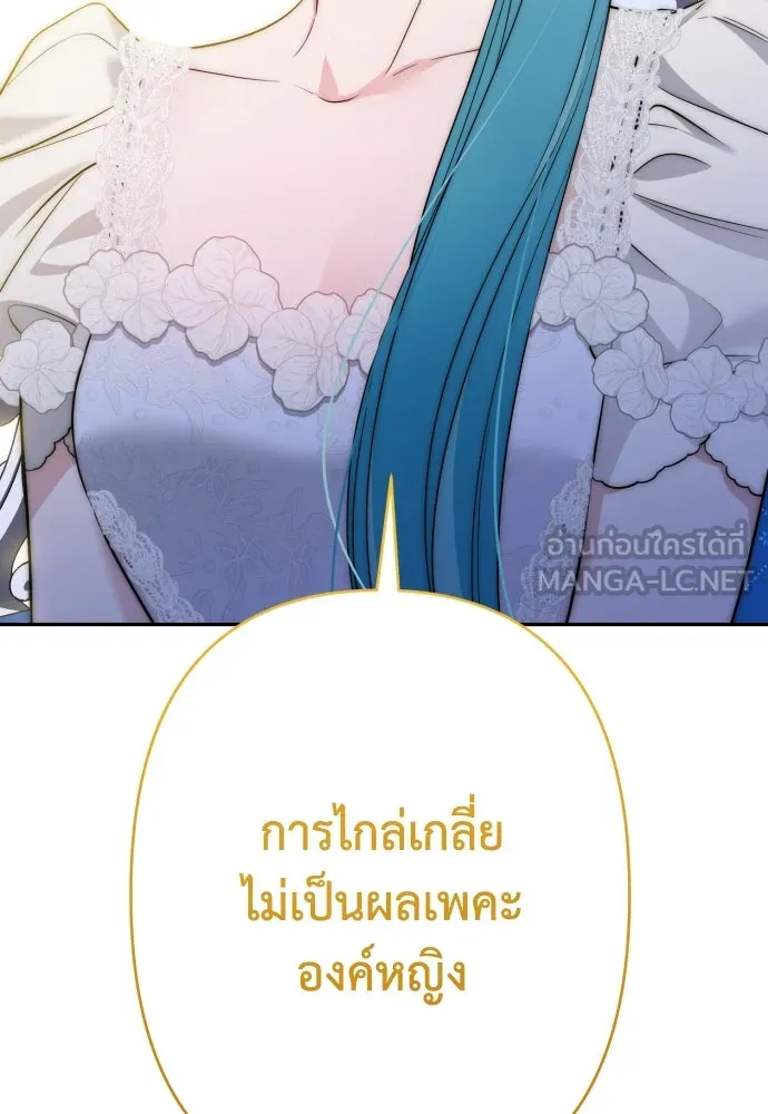 เลดี้มินต์ ตอนที่ 71 รูปที่ 93