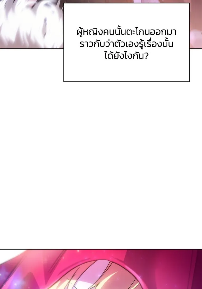 ฟิลเลียโรเซ่กับคำทำนายแห่งมงกุฎหนาม ตอนที่ 24 รูปที่ 13