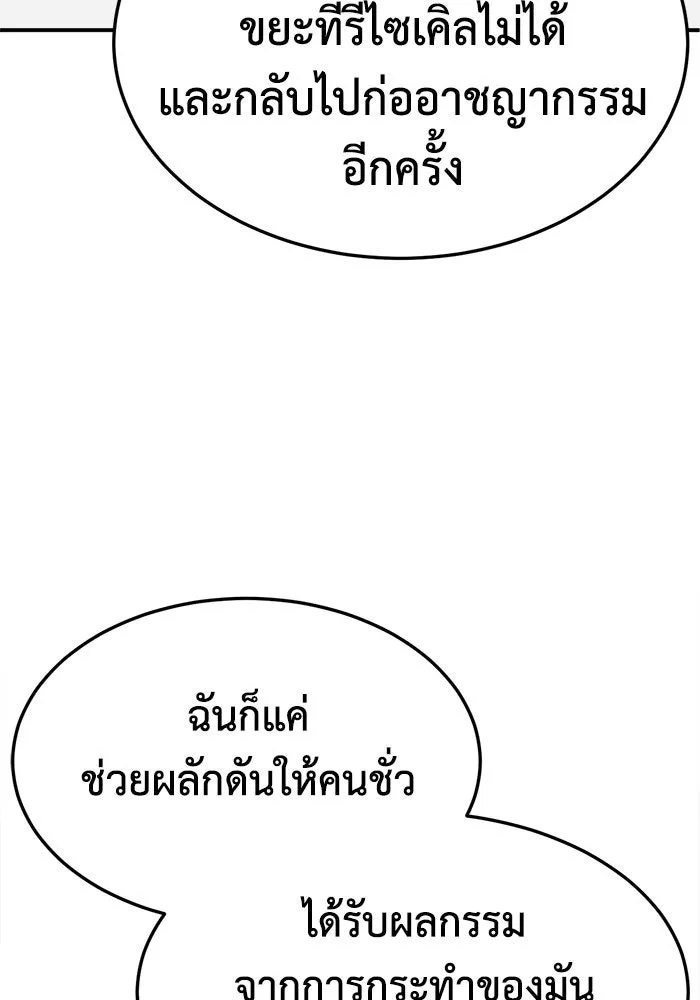 ช่วยเปลี่ยนฉันที ตอนที่ 293. ซีซัน 3 บทส่งท้ายฮันชิมแอ &a รูปที่ 29