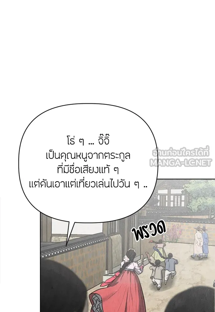 ความลับของสาวร่างทรง ตอนที่ 1 รูปที่ 42