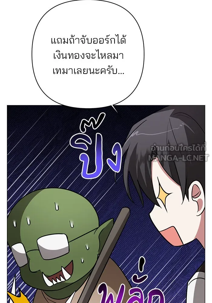 อะคาเดมีนี้เห็นทีจะเจ๊ง ตอนที่ 47 รูปที่ 12