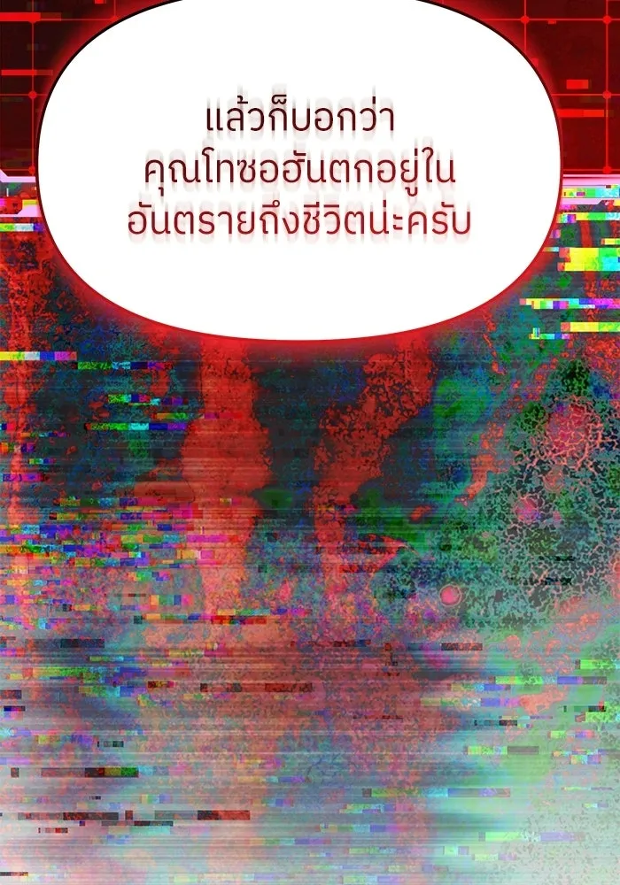 ย้อนเวลามาเป็นมักเน่ ตอนที่ 71 รูปที่ 106