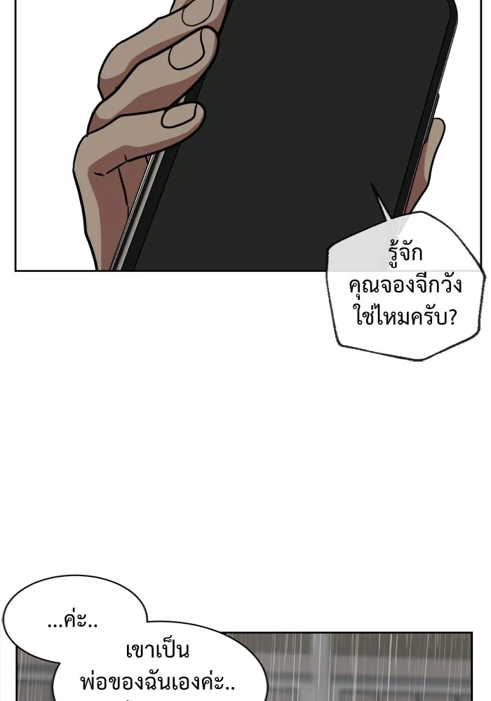 ช่วยเปลี่ยนฉันที ตอนที่ 33. จองฮย็อนจู 19 รูปที่ 133